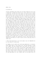 (생활과건강) 질병예방행위는 잠재적이거나 실제적인 질병으로부터의 위협 및 그로 인한 결과를 감소시키기 위해 (4)-6