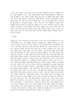 (생활과건강) 질병예방행위는 잠재적이거나 실제적인 질병으로부터의 위협 및 그로 인한 결과를 감소시키기 위해 (4)-7