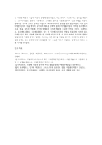 오리엔트 문명이 지중해 문명발전에 끼친 영향에 대해 서술-4