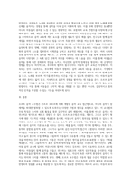 오르프 음악교수법의 특징과 아동음악교육에 적용방법-3