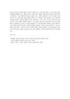 오르프 음악교수법의 특징과 아동음악교육에 적용방법-4