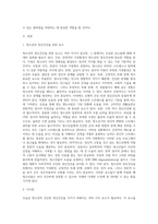오늘날 청소년의 건강한 정신건강을 위해 필요한 요소에는 무엇이 있는지 제시해 보고-2