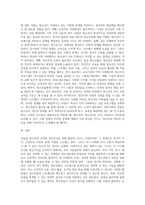 오늘날 청소년의 건강한 정신건강을 위해 필요한 요소에는 무엇이 있는지 제시해 보고-3