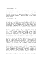 치매 노인환자의 케어와 치매노인가족의 문제와 지원방안에 대해 논술하시오-2