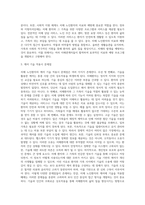 치매 노인환자의 케어와 치매노인가족의 문제와 지원방안에 대해 논술하시오-3
