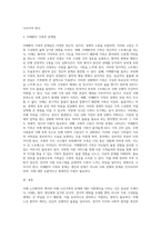 치매 노인환자의 케어와 치매노인가족의 문제와 지원방안에 대해 논술하시오-4