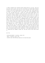 치매 노인환자의 케어와 치매노인가족의 문제와 지원방안에 대해 논술하시오-5