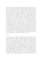 조직이 효과적으로 운영되기 위한 조직개발과 변화를 설명 하시오 (2)-3