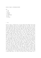 충효인경, 자강불식, 나이팅게일정신에 대해서-1