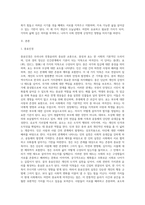 충효인경, 자강불식, 나이팅게일정신에 대해서-2