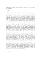 충효인경, 자강불식, 나이팅게일정신에 대해서-3