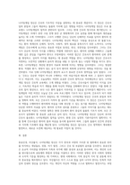 충효인경, 자강불식, 나이팅게일정신에 대해서-4