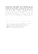 충효인경, 자강불식, 나이팅게일정신에 대해서-5