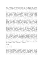 에릭슨의 심리사회적 발달 단계에 대해 설명하고, 각 단계 별로 자신의 경험을 대입시겨보고, 어떻게 사회와 균형을 이루어왔는지를 분석하시오-2