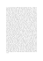 에릭슨의 심리사회적 발달 단계에 대해 설명하고, 각 단계 별로 자신의 경험을 대입시겨보고, 어떻게 사회와 균형을 이루어왔는지를 분석하시오-4