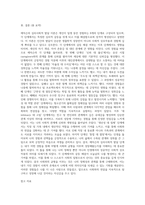 에릭슨의 심리사회적 발달 단계에 대해 설명하고, 각 단계 별로 자신의 경험을 대입시겨보고, 어떻게 사회와 균형을 이루어왔는지를 분석하시오-5