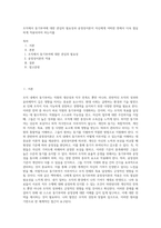 조직에서 동기부여에 대한 관심의 필요성과 공정성이론이 자신에게 어떠한 면에서 더욱 절실하게 적용되어야 하는지를-1