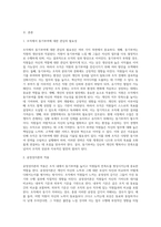조직에서 동기부여에 대한 관심의 필요성과 공정성이론이 자신에게 어떠한 면에서 더욱 절실하게 적용되어야 하는지를-2