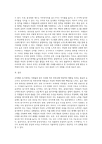 조직에서 동기부여에 대한 관심의 필요성과 공정성이론이 자신에게 어떠한 면에서 더욱 절실하게 적용되어야 하는지를-3
