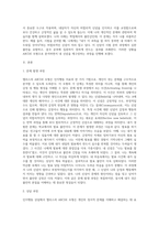 인지행동 상담 중 엘리스의 ABCDE 모형에 관해서 서술한 후, 학습자 자신의 문제 중 하나의 사례를 제시-2
