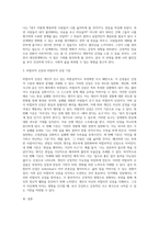 인지행동 상담 중 엘리스의 ABCDE 모형에 관해서 서술한 후, 학습자 자신의 문제 중 하나의 사례를 제시-5