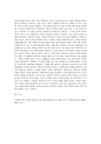 인지행동 상담 중 엘리스의 ABCDE 모형에 관해서 서술한 후, 학습자 자신의 문제 중 하나의 사례를 제시-6
