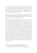 (생활과건강) 일상생활 속 사소한 습관은 건강에 영향을 미치며 질병으로 이어질 수도 있다-2