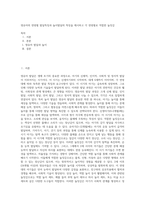 영유아의 연령별 발달특징과 놀이발달의 특징을 제시하고 각 연령별로 적합한 놀잇감-1