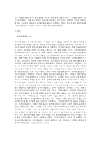영유아의 연령별 발달특징과 놀이발달의 특징을 제시하고 각 연령별로 적합한 놀잇감-2