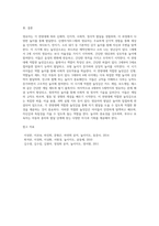영유아의 연령별 발달특징과 놀이발달의 특징을 제시하고 각 연령별로 적합한 놀잇감-3