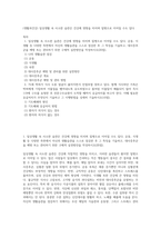 (생활과건강) 일상생활 속 사소한 습관은 건강에 영향을 미치며 질병으로 이어질 수도 있다 (2)-1