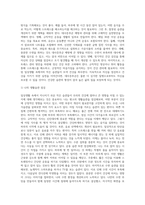 (생활과건강) 일상생활 속 사소한 습관은 건강에 영향을 미치며 질병으로 이어질 수도 있다 (2)-2