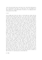 (생활과건강) 일상생활 속 사소한 습관은 건강에 영향을 미치며 질병으로 이어질 수도 있다 (2)-3
