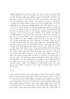 (생활과건강) 일상생활 속 사소한 습관은 건강에 영향을 미치며 질병으로 이어질 수도 있다 (2)-4