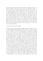 (생활과건강) 일상생활 속 사소한 습관은 건강에 영향을 미치며 질병으로 이어질 수도 있다 (2)-5