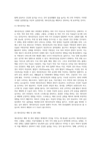 (생활과건강) 일상생활 속 사소한 습관은 건강에 영향을 미치며 질병으로 이어질 수도 있다 (2)-6