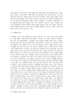 (생활과건강) 일상생활 속 사소한 습관은 건강에 영향을 미치며 질병으로 이어질 수도 있다 (2)-8