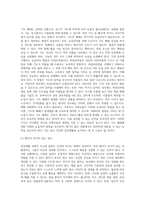 (생활과건강) 일상생활 속 사소한 습관은 건강에 영향을 미치며 질병으로 이어질 수도 있다 (2)-9