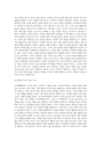 (생활과건강) 일상생활 속 사소한 습관은 건강에 영향을 미치며 질병으로 이어질 수도 있다 (2)-10