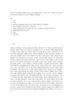 영유아의 언어발달에 영향을 미치는 요인에 대해 설명하고 그중 가장 큰 영향을 미치는 요인은 무엇이라고 생각하는지 자신의 견해를 작성하세요-1