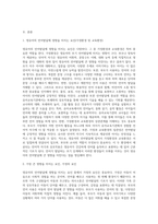 영유아의 언어발달에 영향을 미치는 요인에 대해 설명하고 그중 가장 큰 영향을 미치는 요인은 무엇이라고 생각하는지 자신의 견해를 작성하세요-2