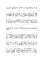 영유아의 언어발달에 영향을 미치는 요인에 대해 설명하고 그중 가장 큰 영향을 미치는 요인은 무엇이라고 생각하는지 자신의 견해를 작성하세요-3
