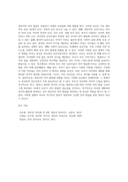 영유아의 언어발달에 영향을 미치는 요인에 대해 설명하고 그중 가장 큰 영향을 미치는 요인은 무엇이라고 생각하는지 자신의 견해를 작성하세요-5