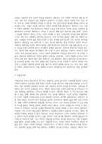 아들러는 ‘열등감’과 ‘우월성 추구’라는 주요개념을 강조하였다-2