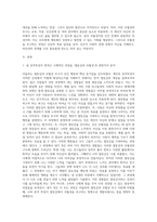아들러는 ‘열등감’과 ‘우월성 추구’라는 주요개념을 강조하였다-3