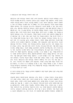 아들러는 ‘열등감’과 ‘우월성 추구’라는 주요개념을 강조하였다-4