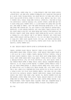 아들러는 ‘열등감’과 ‘우월성 추구’라는 주요개념을 강조하였다-5