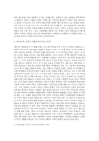 에릭슨의 발달단계와 발달과제에 근거 자신의 경험을 개인, 가족, 사회체계와의 연관성 속에서 분석하여 보고서를 제출 (1)-3
