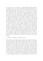 에릭슨의 발달단계와 발달과제에 근거 자신의 경험을 개인, 가족, 사회체계와의 연관성 속에서 분석하여 보고서를 제출 (1)-5