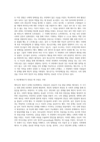 에릭슨의 발달단계와 발달과제에 근거 자신의 경험을 개인, 가족, 사회체계와의 연관성 속에서 분석하여 보고서를 제출 (1)-6